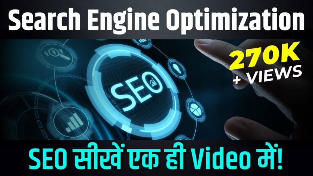 What is SEO? Search Engine Optimization Explained | SEO Tutorial for Beginners