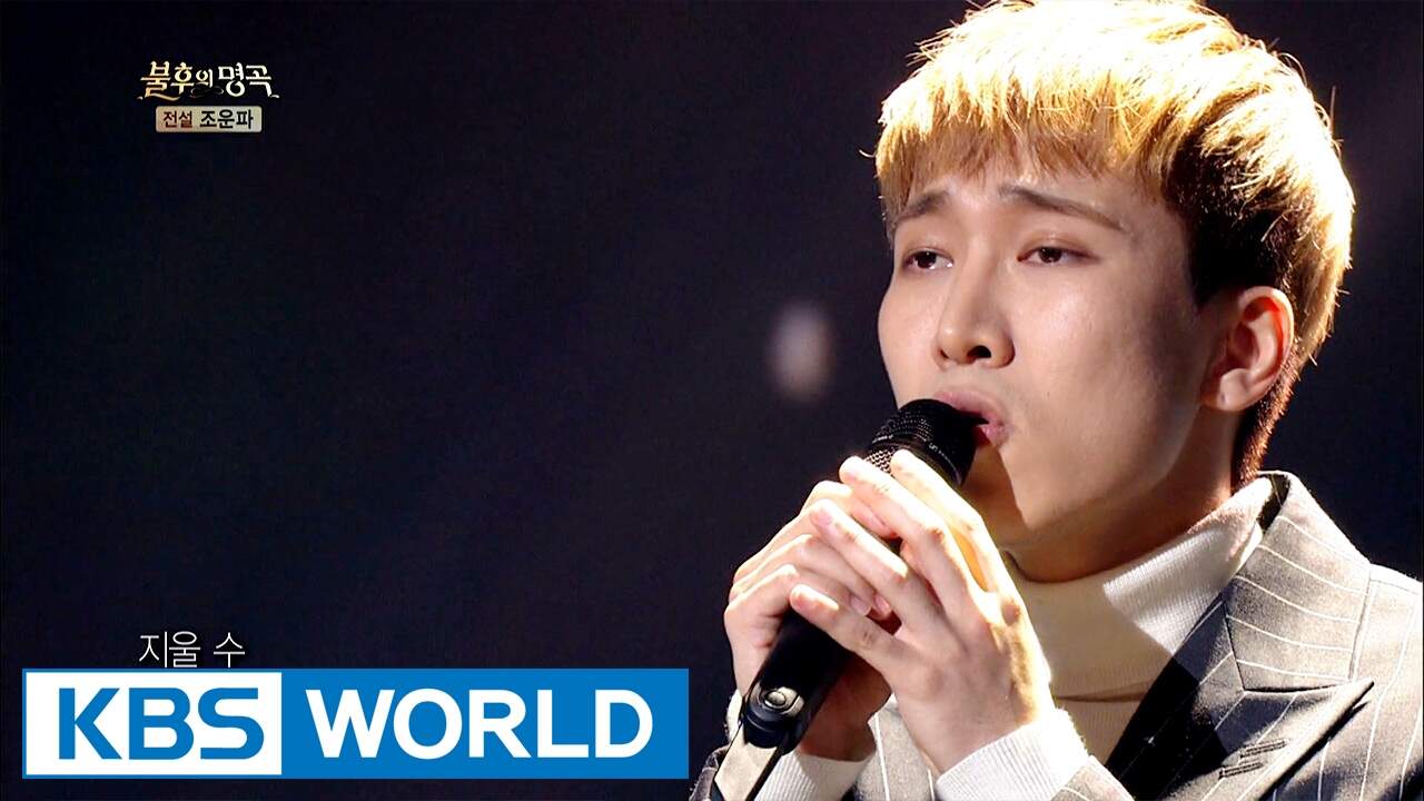 Seo Eunkwang (BTOB) – Letter That was Sent Blank | 서은광 – 백지로 보낸 편지 [Immortal Songs 2 / 2017.02.04]