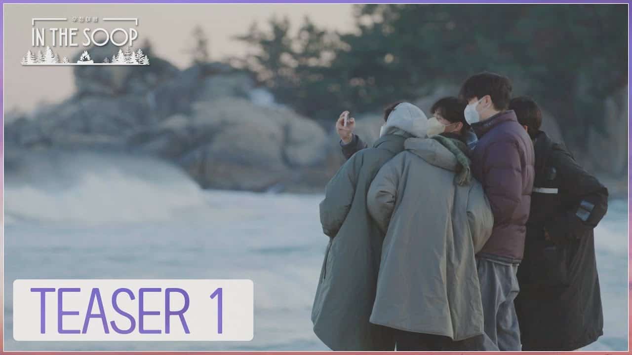 [IN THE SOOP : Friendcation] Official Teaser 1